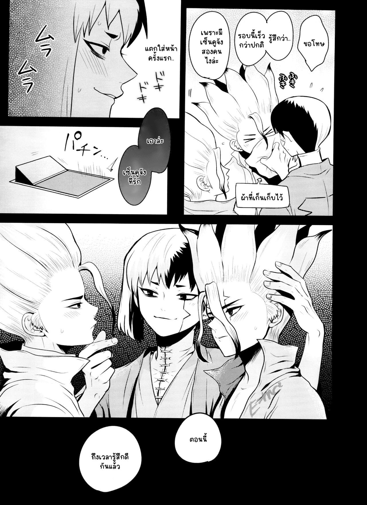 ฮาเร็มในฝัน